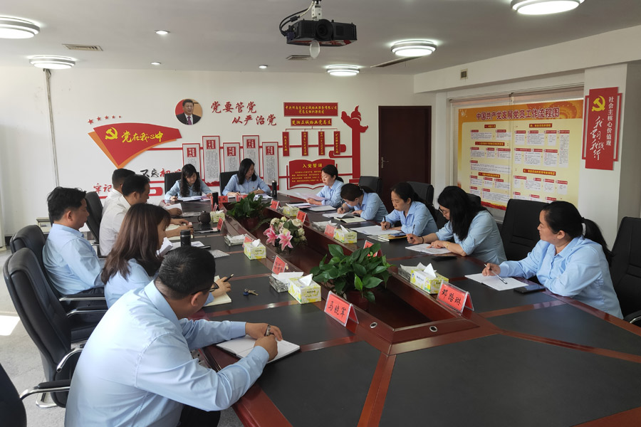 守初心，擔(dān)使命 楚湘正誠(chéng)物業(yè)各支部召開(kāi)組織生活會(huì)