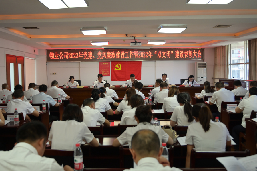 公司召開(kāi)慶祝建黨102周年暨2023年黨建工作、黨風(fēng)廉政建設(shè)工作、2022年“雙文明”建設(shè)表彰大會(huì)