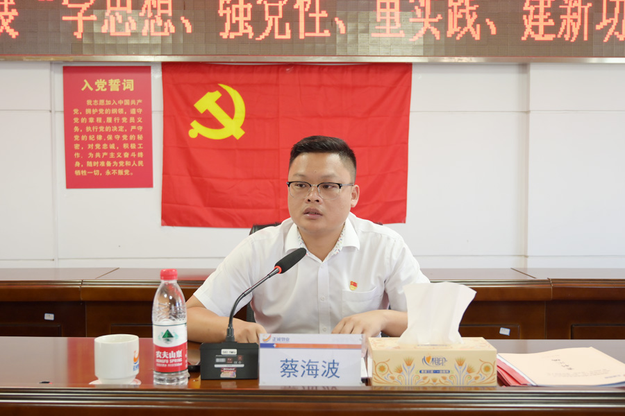 公司開(kāi)展主題教育黨課活動(dòng)